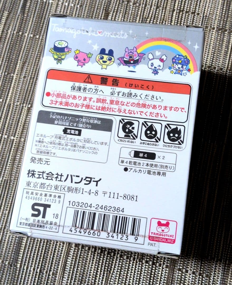 「新品未開封」たまごっちみーつ マジカルみーつ 限定カラー ホワイトver.