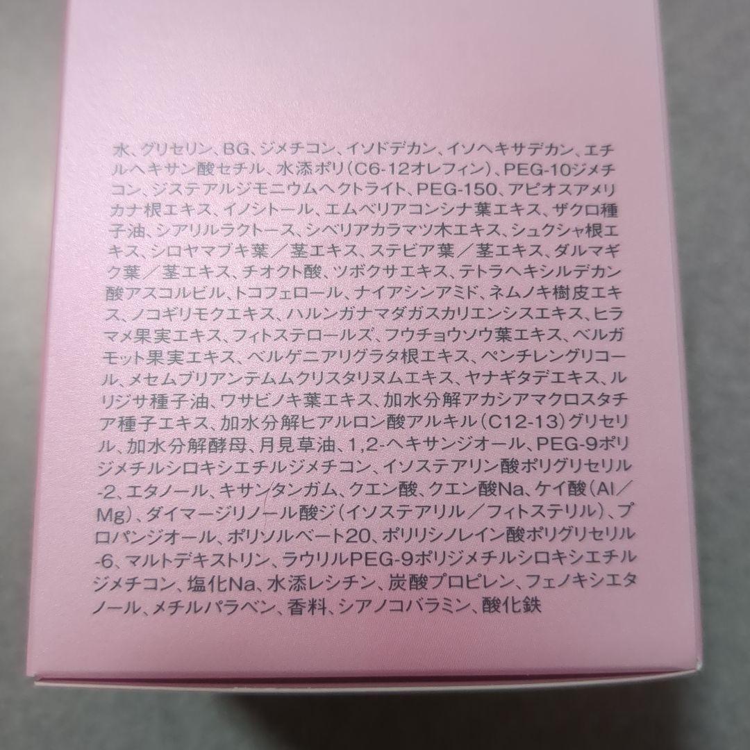 新品未使用 SOIGNE ナイトクリーム ２個　BC