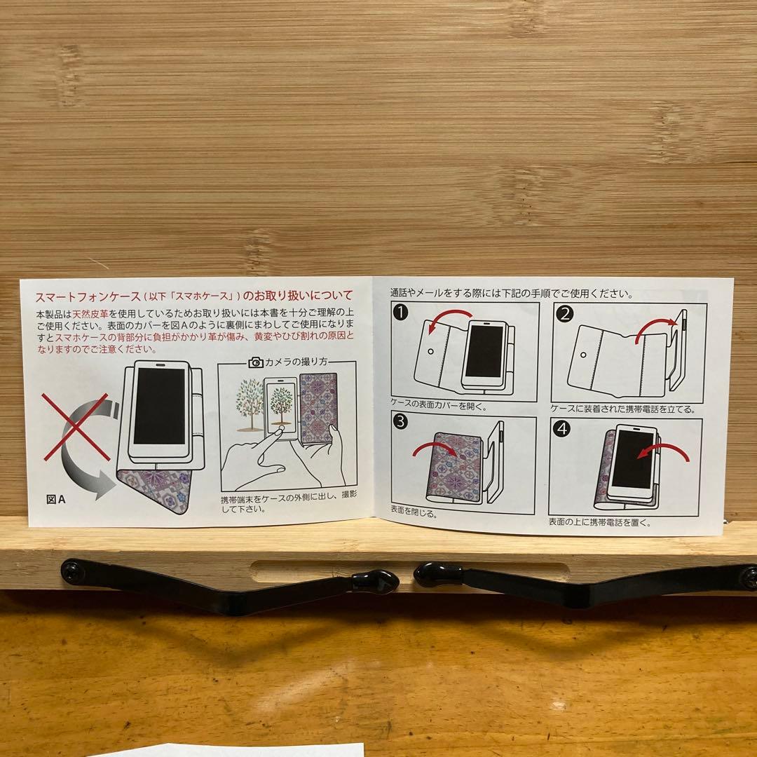 桐箱入　【未使用品】浅草文庫 フクロウ柄スマートフォン ケース