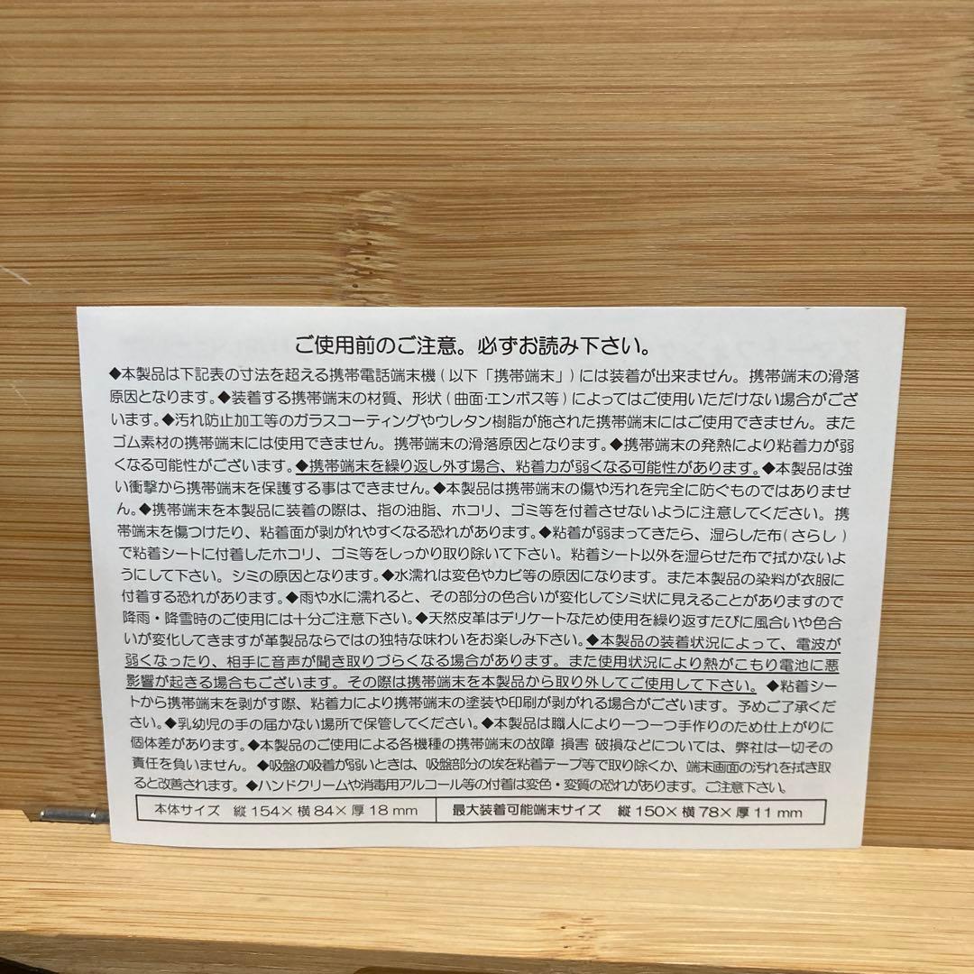 桐箱入　【未使用品】浅草文庫 フクロウ柄スマートフォン ケース