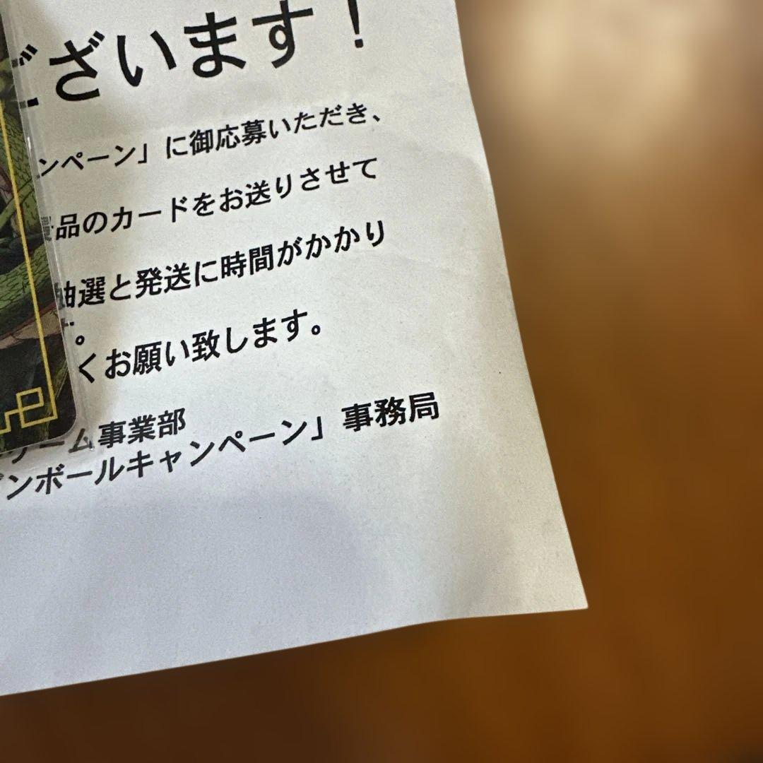 ドラゴンボール　カードゲーム　SP-3 神龍と孫悟飯