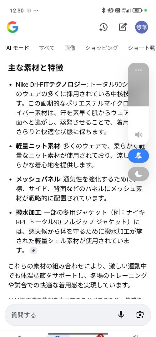 Nike ピステ 上Mサイズ　 下Sサイズ