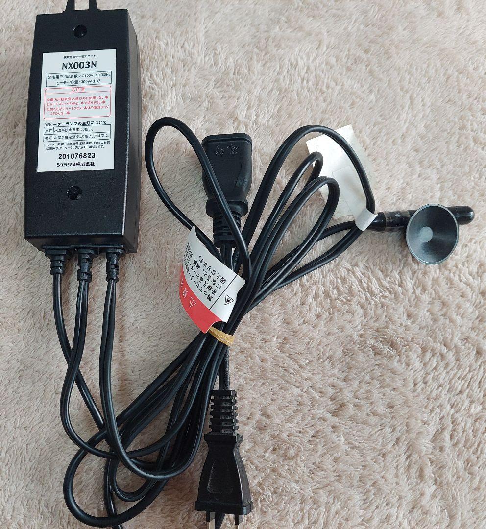 GEX グラステラリウム4530 ・飼育ケース ・暖突・ヒーター・サーモスタット