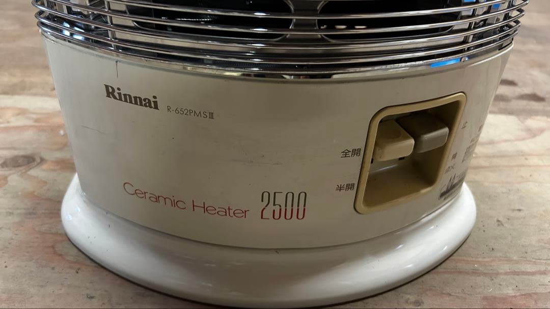 リンナイ 都市ガス 即暖性 赤外線ストーブ R-652PMSⅢ