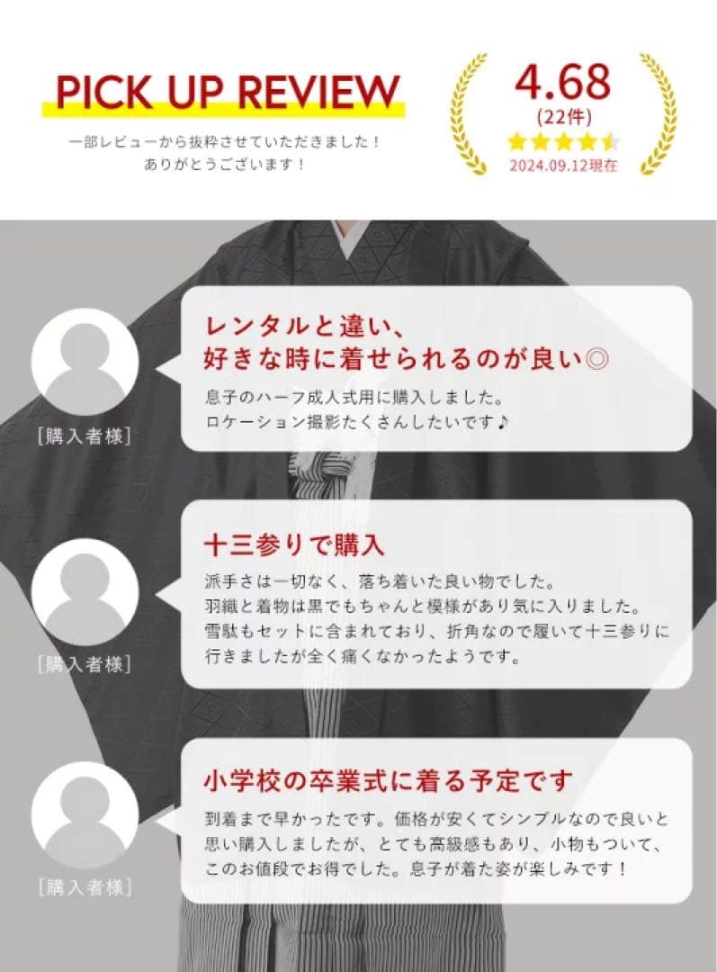 BOYS HAKAMA 13歳 12点セット　小学校　卒業袴　男の子