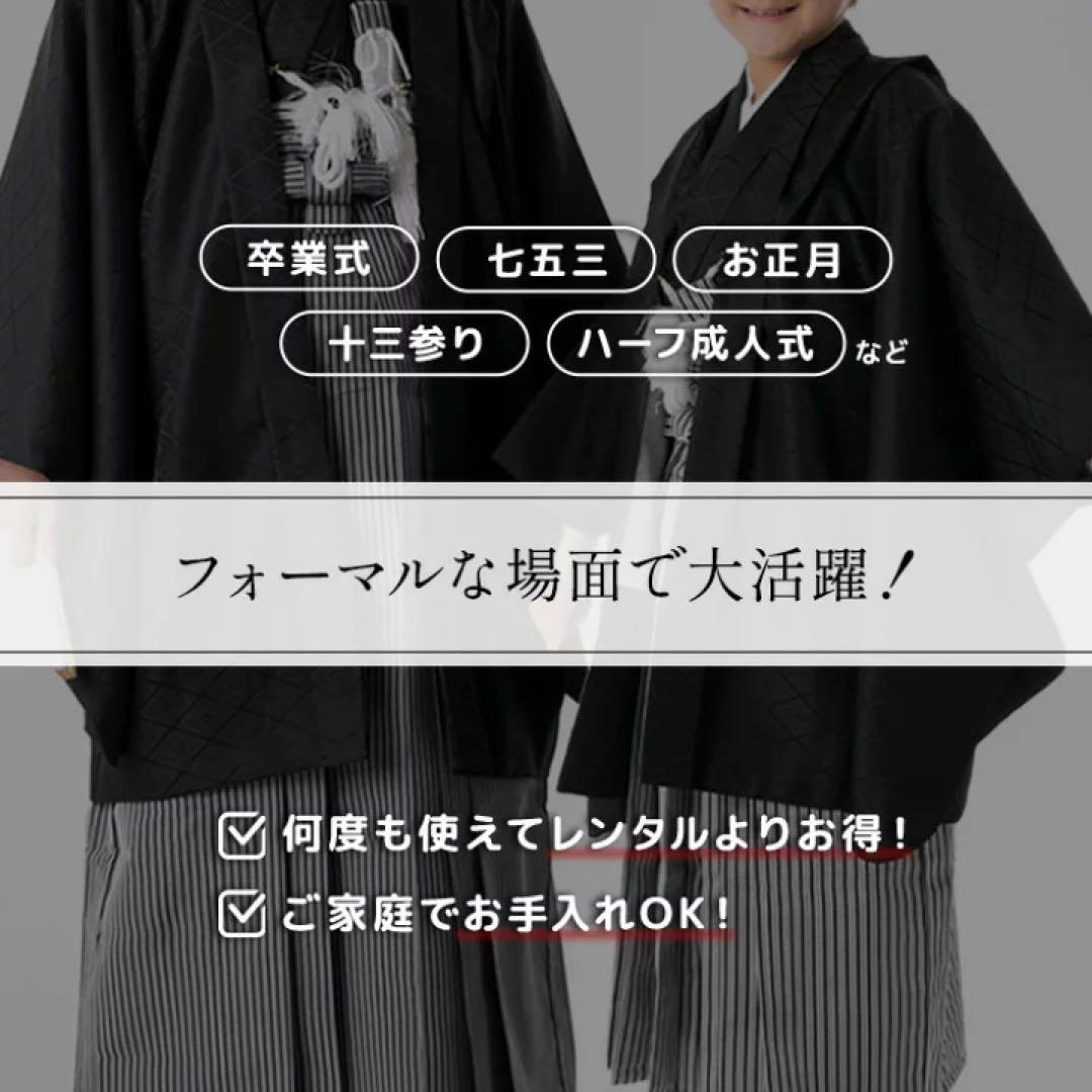 BOYS HAKAMA 13歳 12点セット　小学校　卒業袴　男の子