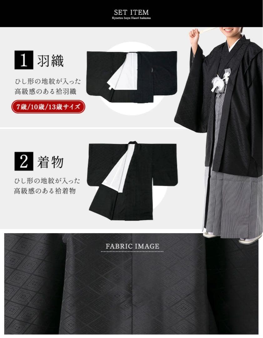 BOYS HAKAMA 13歳 12点セット　小学校　卒業袴　男の子