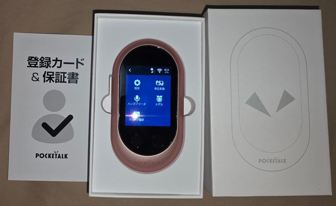 POCKETALK ポケトーク Wシリーズ ゴールド 翻訳機 通訳機 英語 韓国
