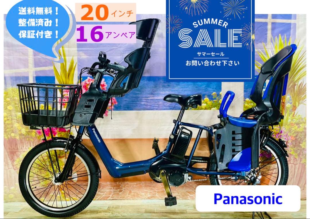Y2225王様ギュットアニーズ⭐️パナソニック16AH！子供乗せ電動アシスト自転車
