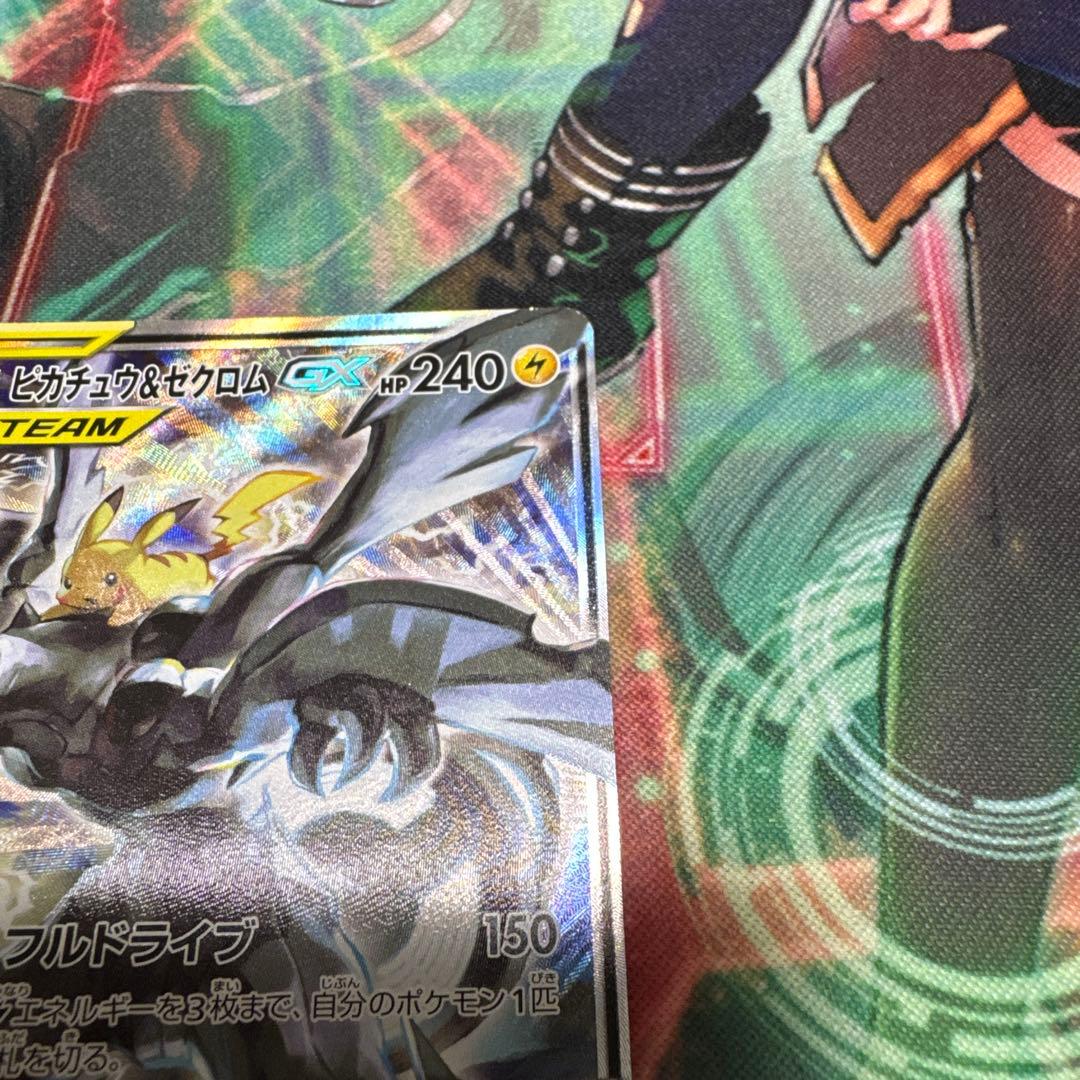 ピカチュウ&ゼクロムgx sa