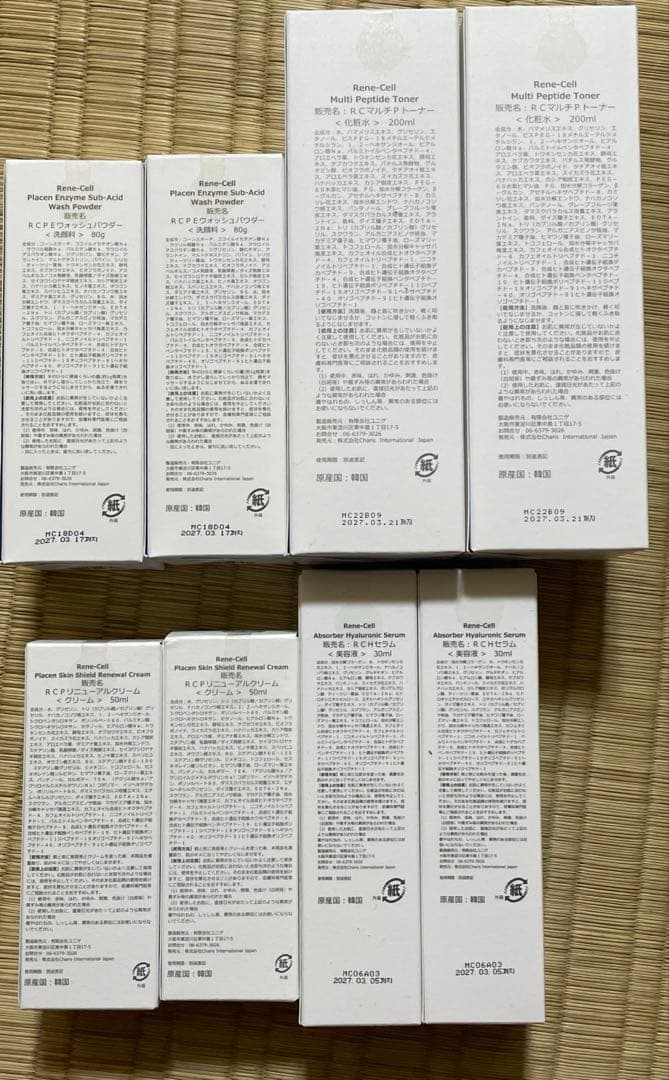 ルネセル 韓国制化粧品8点