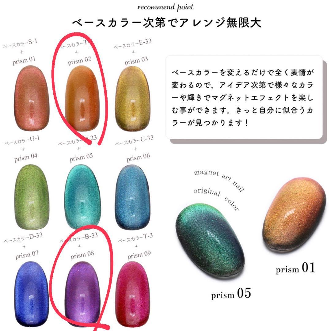 マグネットジェル38個　ココイスト　グレースガーデン　ネイルタウン　プレスト