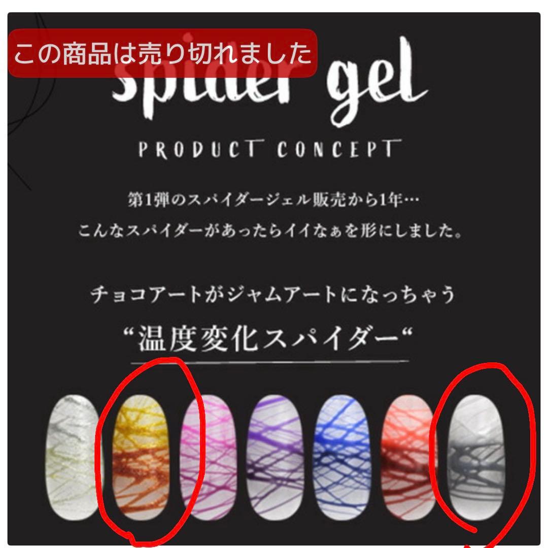 マグネットジェル38個　ココイスト　グレースガーデン　ネイルタウン　プレスト