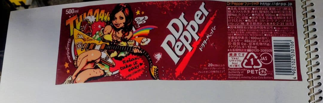 （超レア)Dr Pepper アートラベル コレクション36枚十キャップ