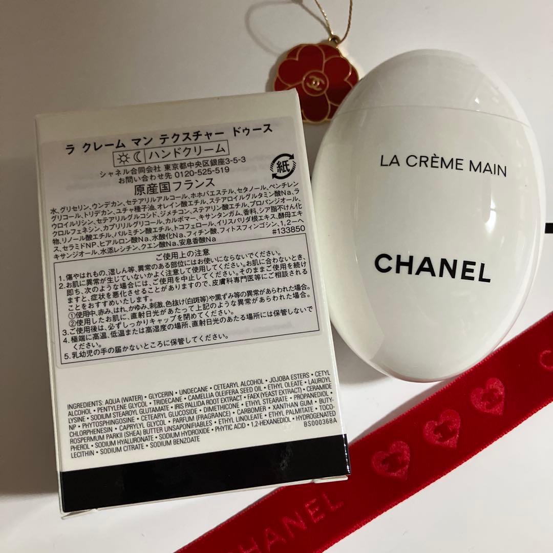 【サヴォンセット】CHANEL ラ クレーム マン ハンドクリーム