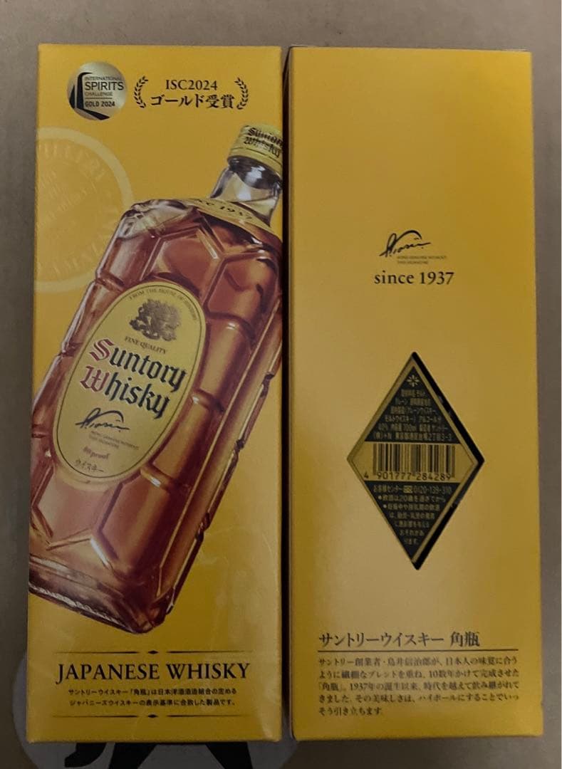 サントリーウィスキー角瓶700ml×2（分売や複数販売も承りますのでご相談下さい