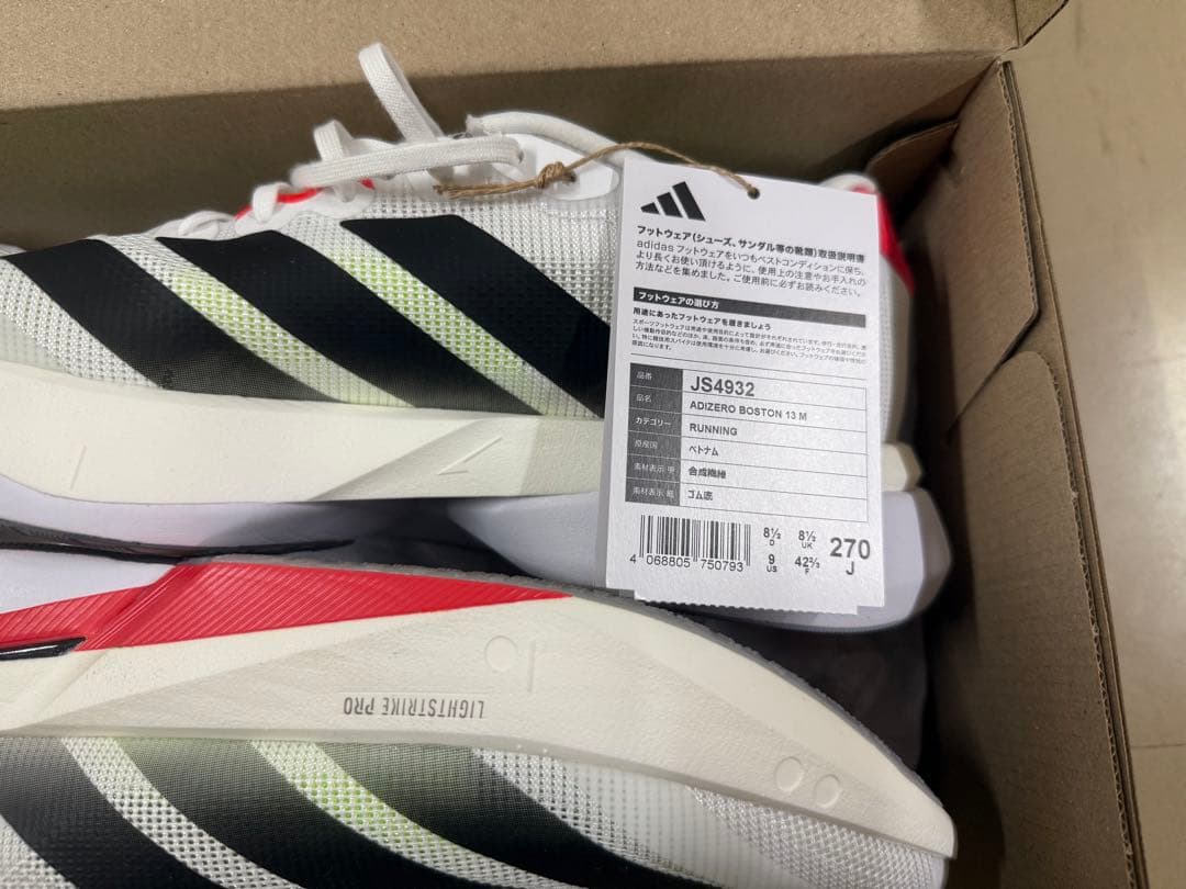 た*く様 アディゼロボストン13