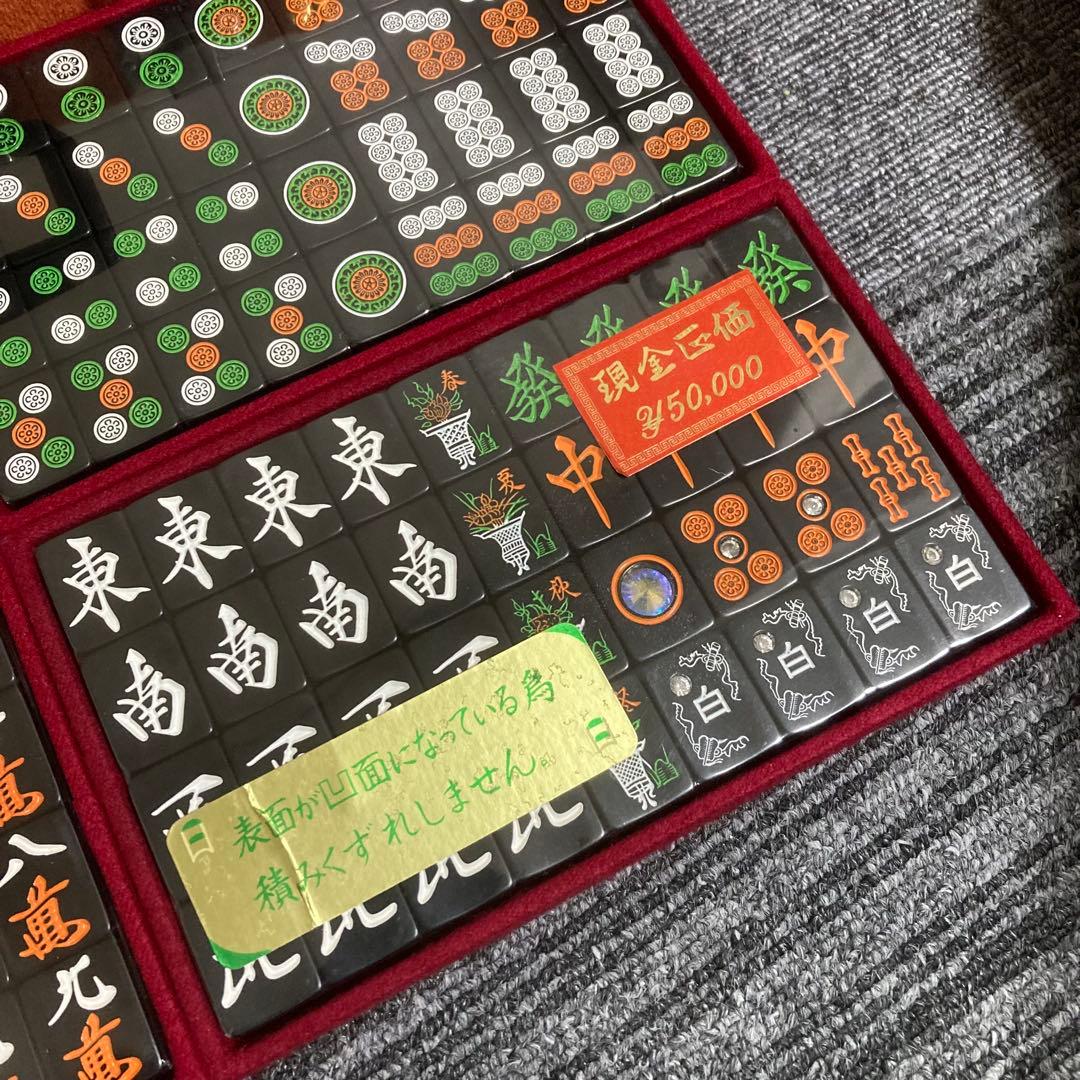新品　麻雀牌　マツオカ　黒牌　ユリア樹脂