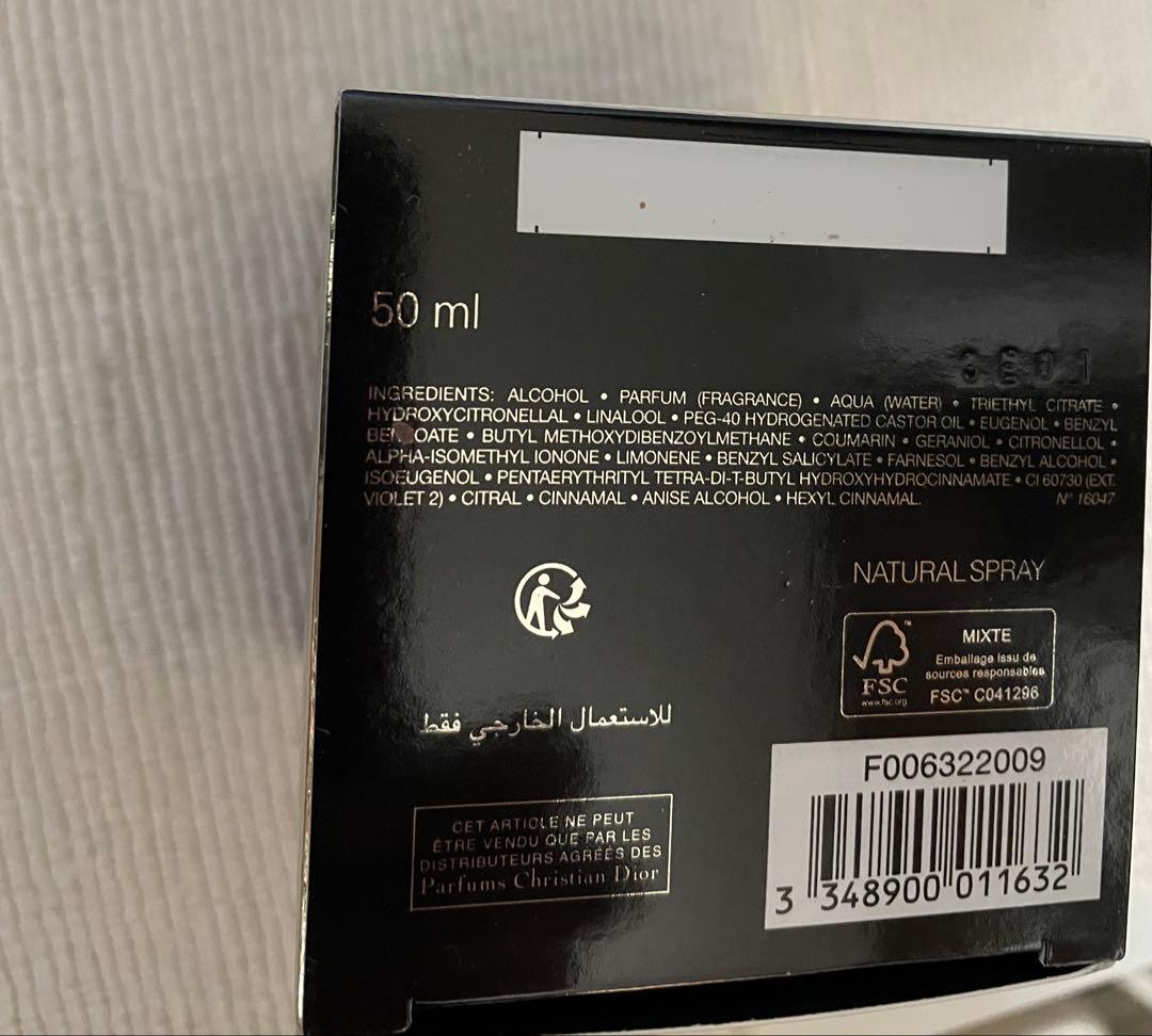 クリスチャンディオール／プワゾン　オードゥトワレ