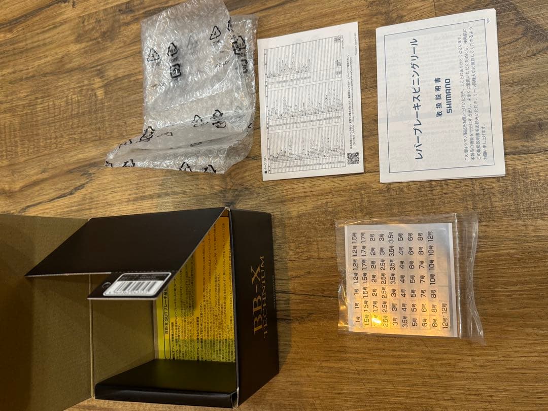 シマノBBX テクニウム 2500DXXG S L 21年モデル