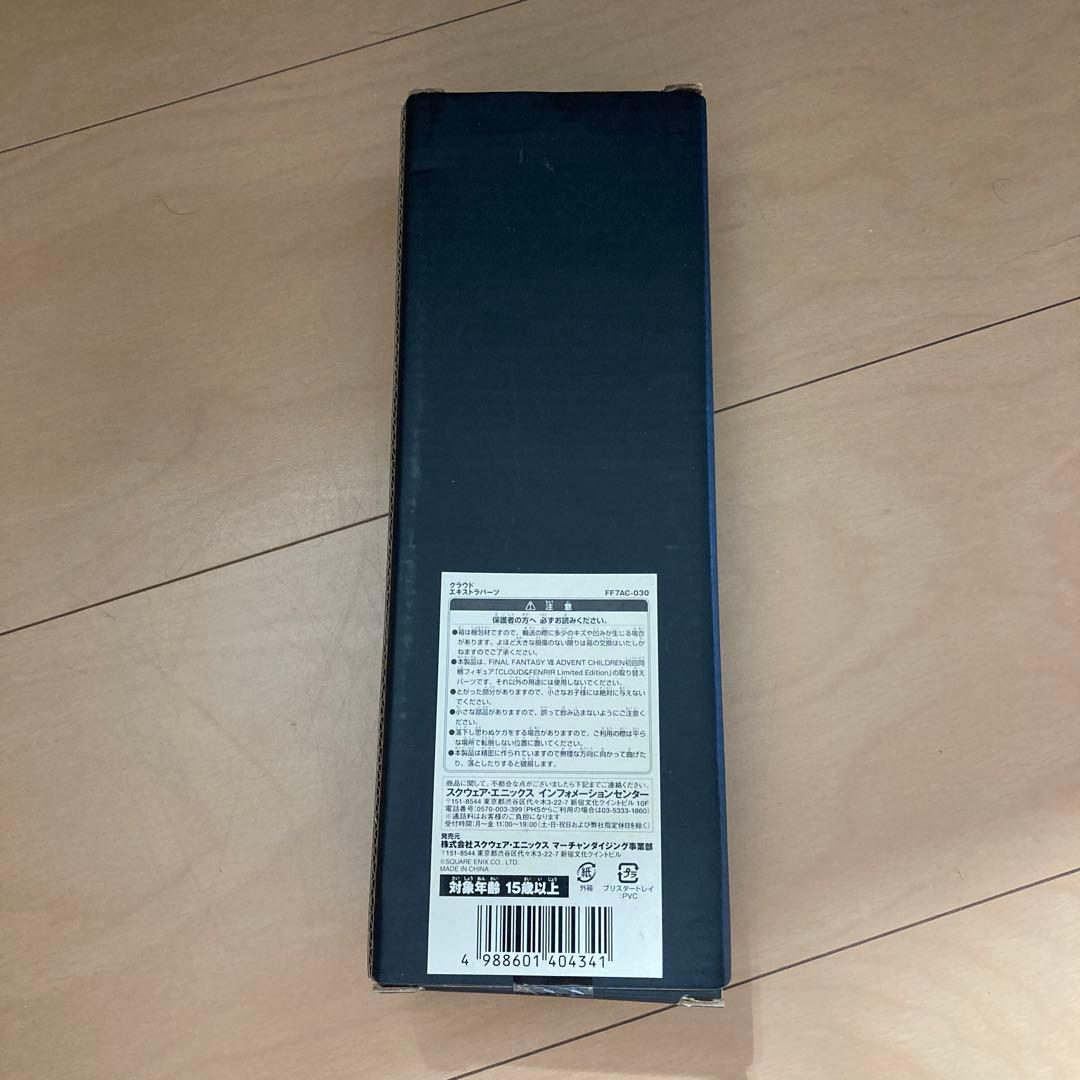 【即購入ok!!】ファイナルファンタジーVII エキストラパーツ
