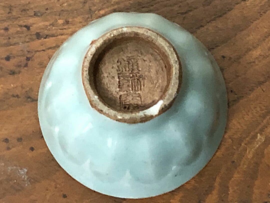 希少 初期作 河井寛次郎 彫蓮弁文 青瓷酒盃 「鐘渓窯」