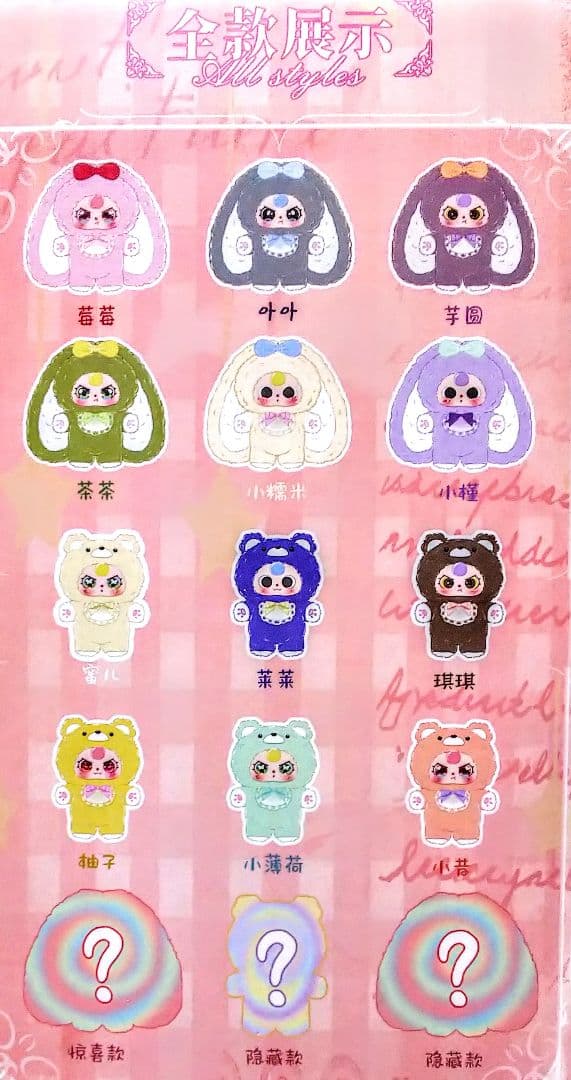 babythree スイートベイビー シークレット 400% うさぎ レア バブ