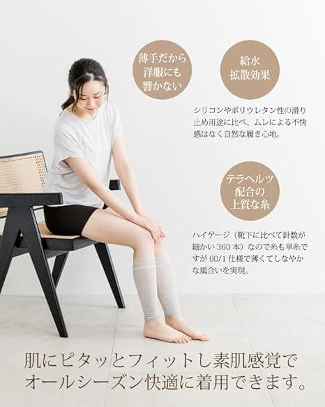 ☆クークチュール のびるン3WAYテラサポーター 3個 日本製 レッグウォーマー