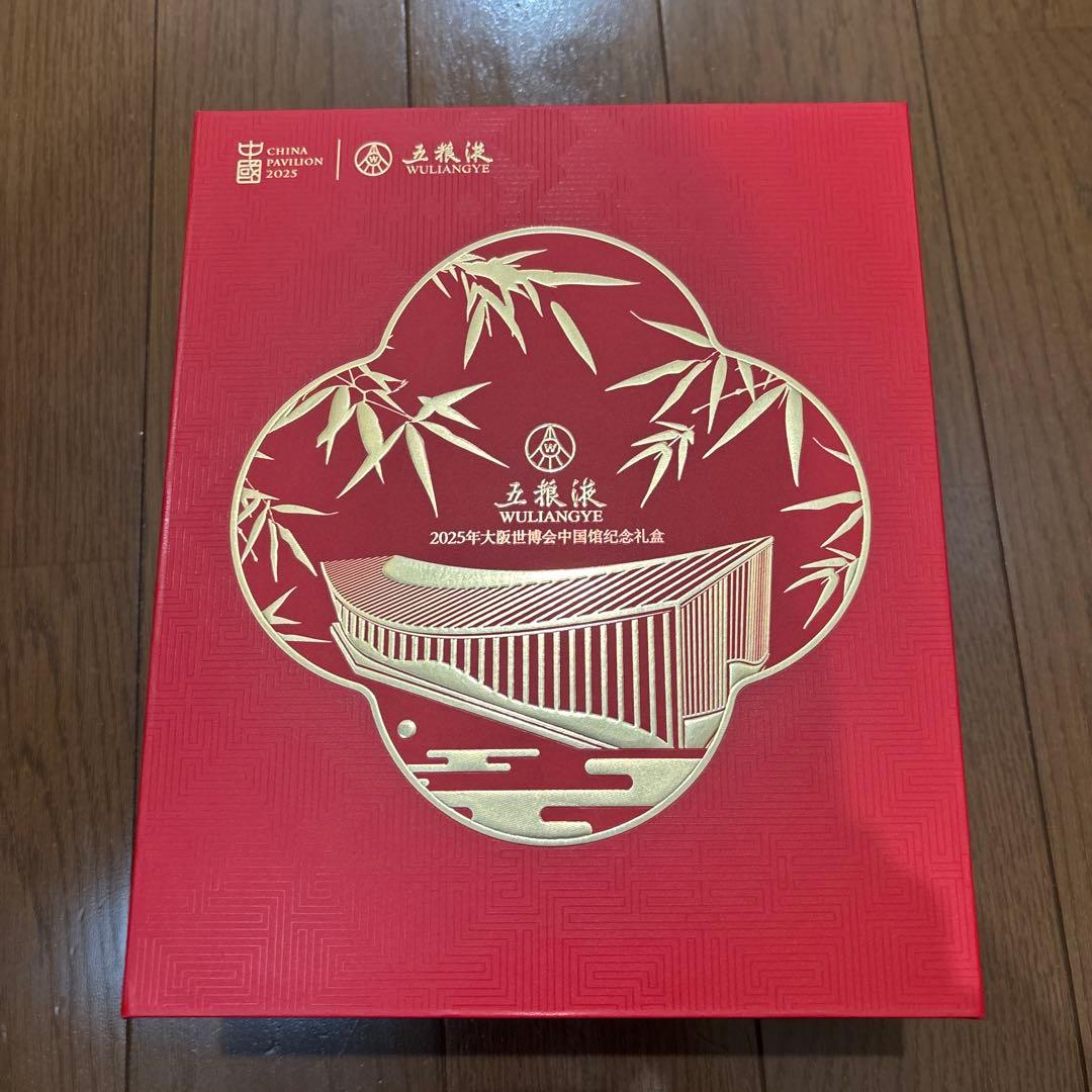 五粮液 大阪万博記念品セット(ピッチャー、グラス、パンダの置き物のセット)