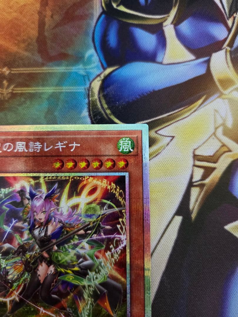 耀聖の風詩レギナ　プリズマティックシークレットレア　３枚