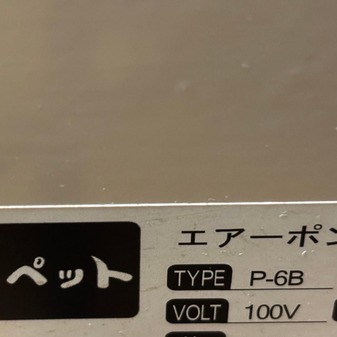 安永 エアーポンプ #12