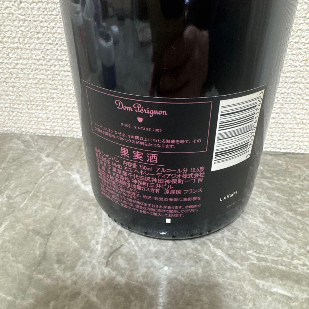 ドン ペリニョン ロゼ 2005 750ml