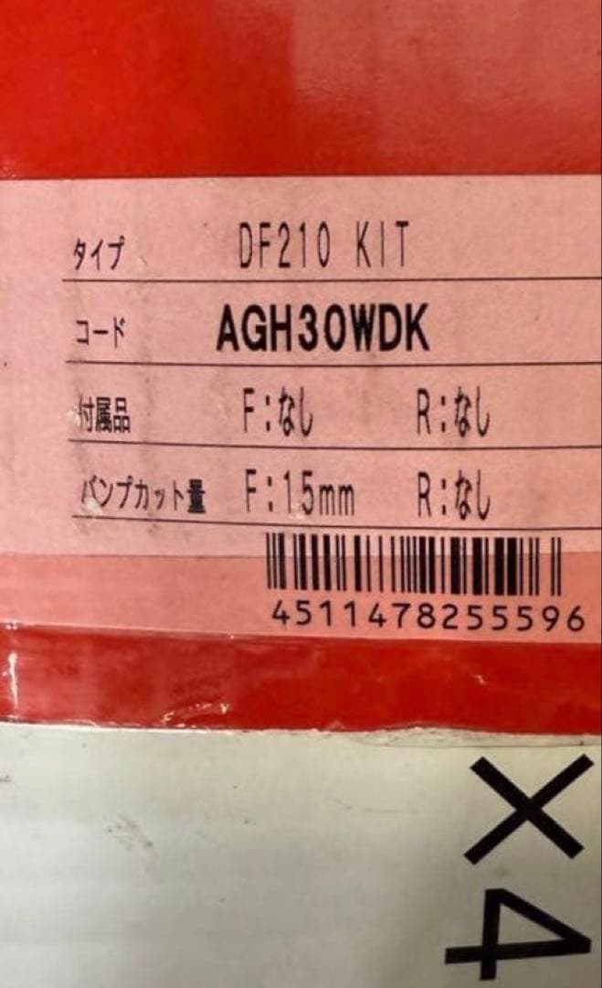 アルファード30系　ダウンサス　タナベ