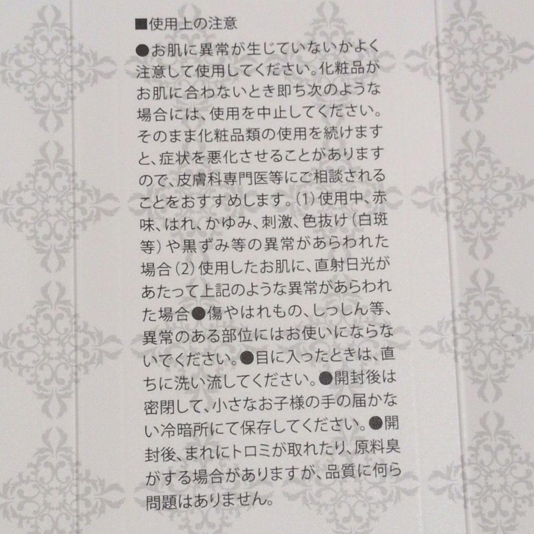 バイポーラアクアジェル 美容液　フェイスジェル 100ml コラボレ　即日発送