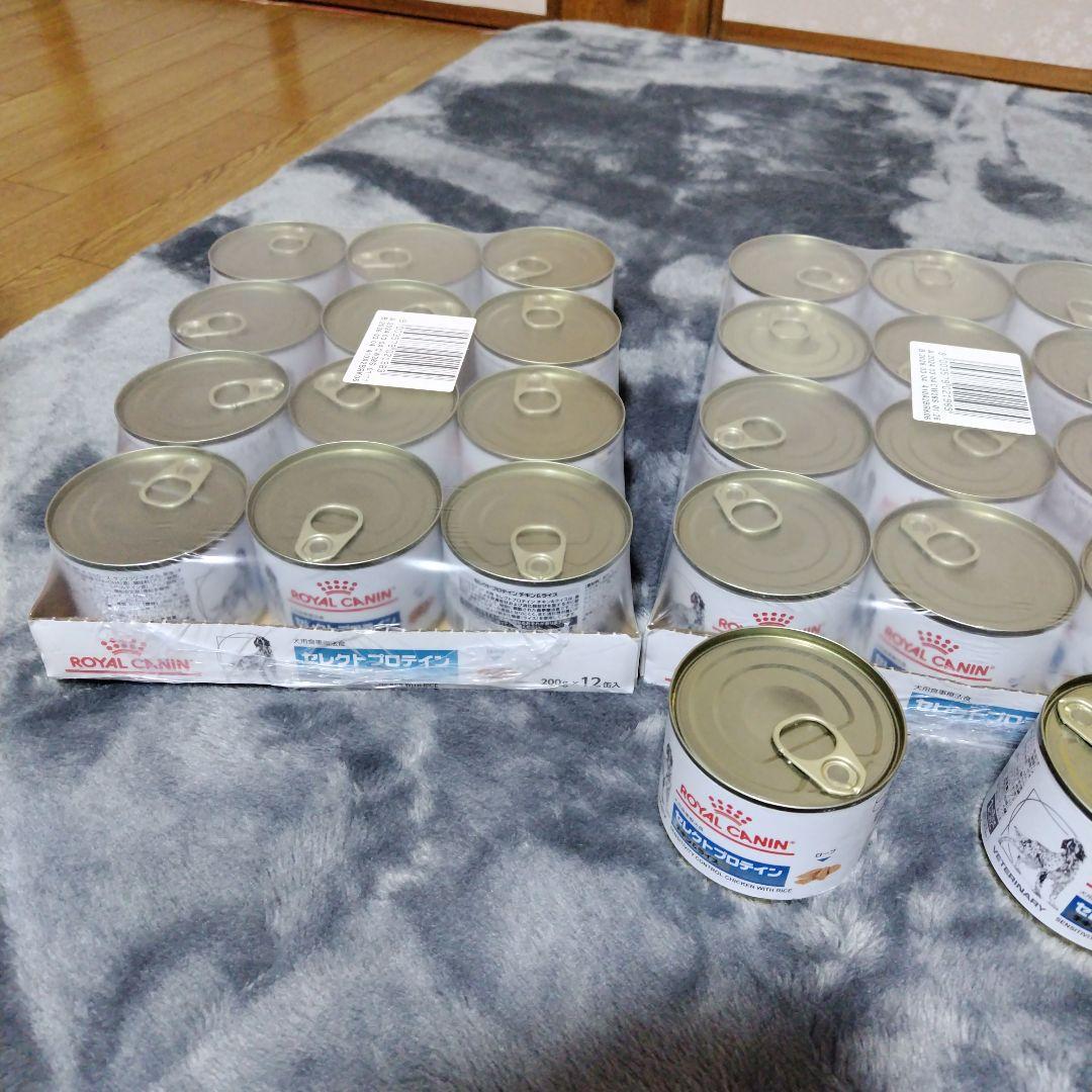 ロイヤルカナンセレクトプロテイン