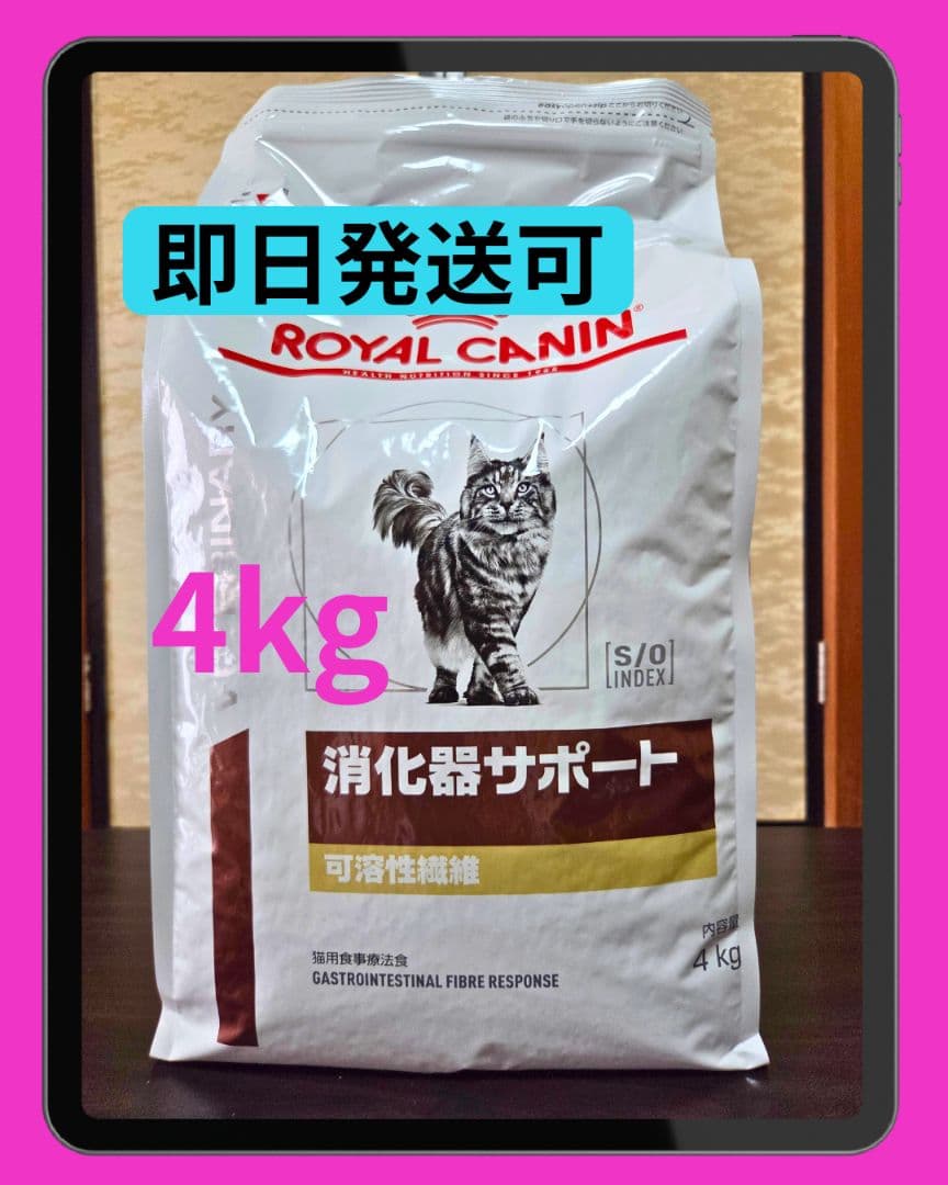  CANIN 消化器サポート 4kg