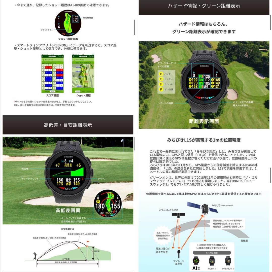 新品未開封　THE GOLF WATCH A1-II 高性能ハイエンドモデル