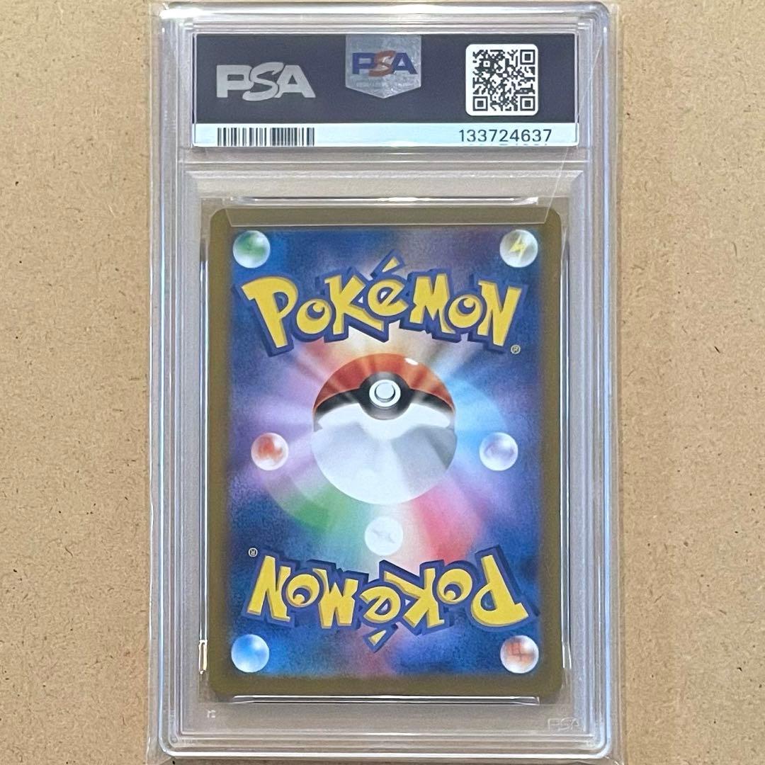 ミュウツー マスターボールミラー PSA10 151 ポケモンカード 鑑定品