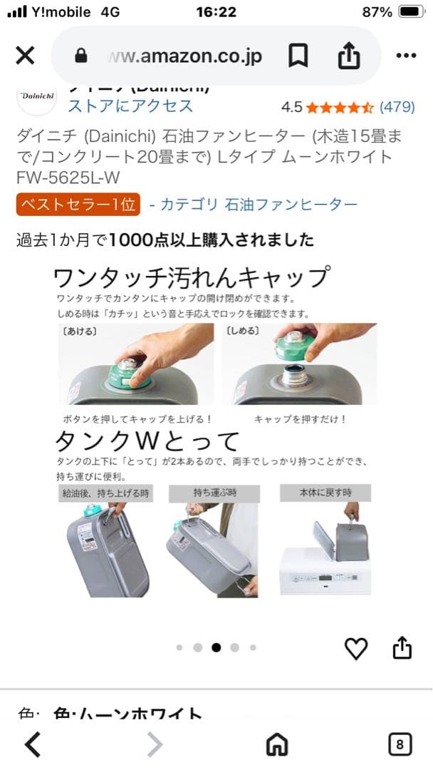 ダイニチ FW-5625L 石油ファンヒーター ムーンホワイト