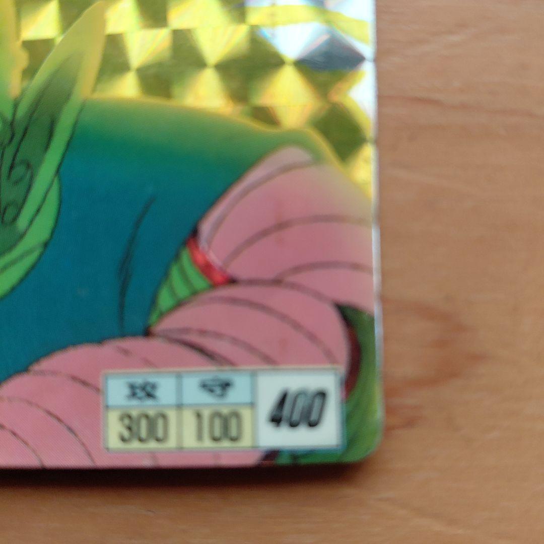 ドラゴンボール ピッコロ大魔王 カード【値引き不可】