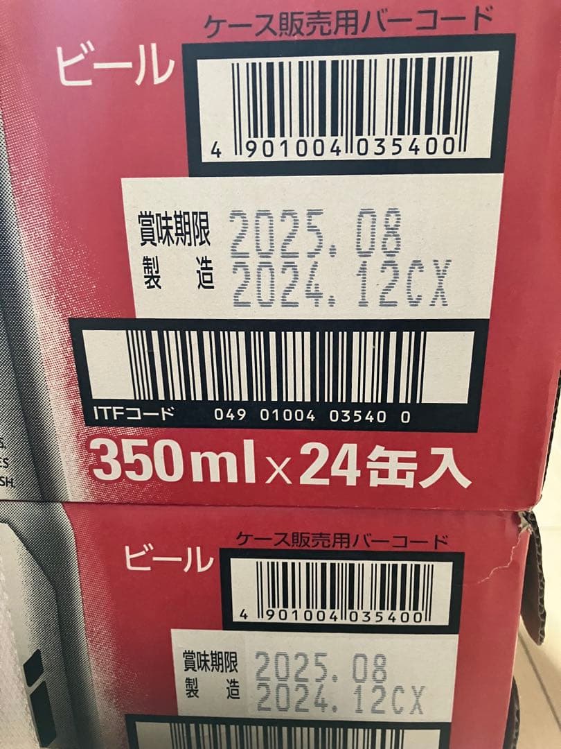 【送料無料】 アサヒ スーパードライ 350ml x2ケース
