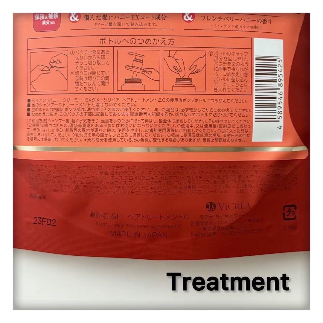 専用&honey Creamy EXダメージリペア　 シャンプー＆トリートメント