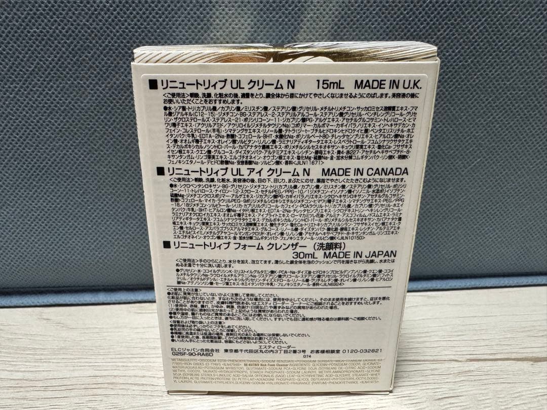【新品未使用】エスティーローダーリニュートリィブ　セット