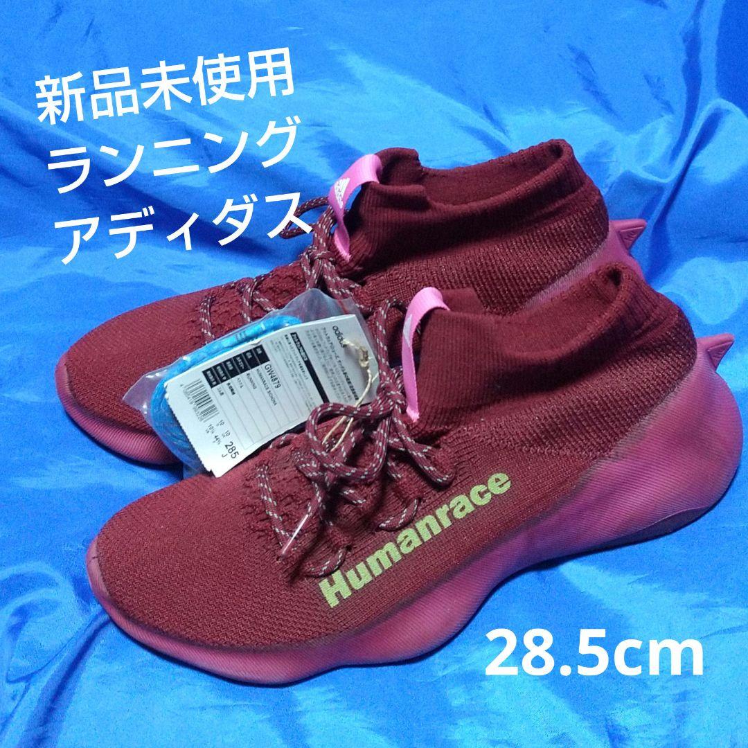 【新品未使用】アディダス　ヒューマンレース　ランニングシューズ