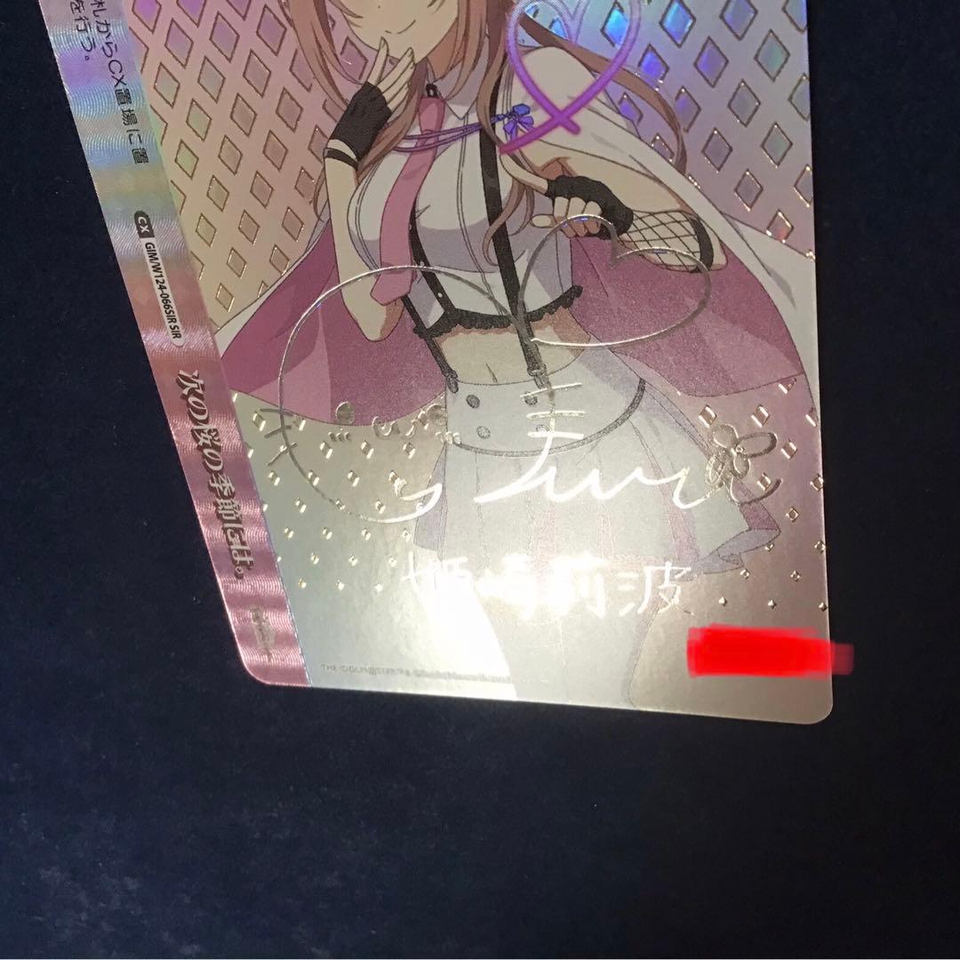 ヴァイスシュヴァルツ　次の桜の季節には。 姫崎 莉波 シリアル　SIR