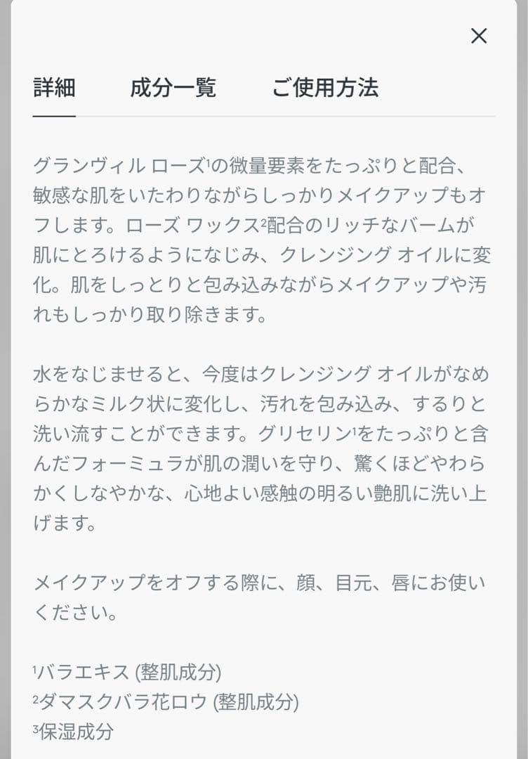 N*様 Dior Prestige Le Baume Démquillant