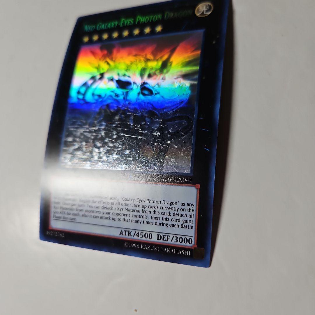 超銀河眼の光子龍　英語　1st ゴーストレア　遊戯王
