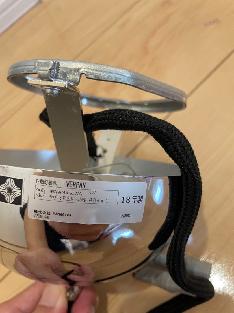 Verpan vp globe40 ミッドセンチュリー