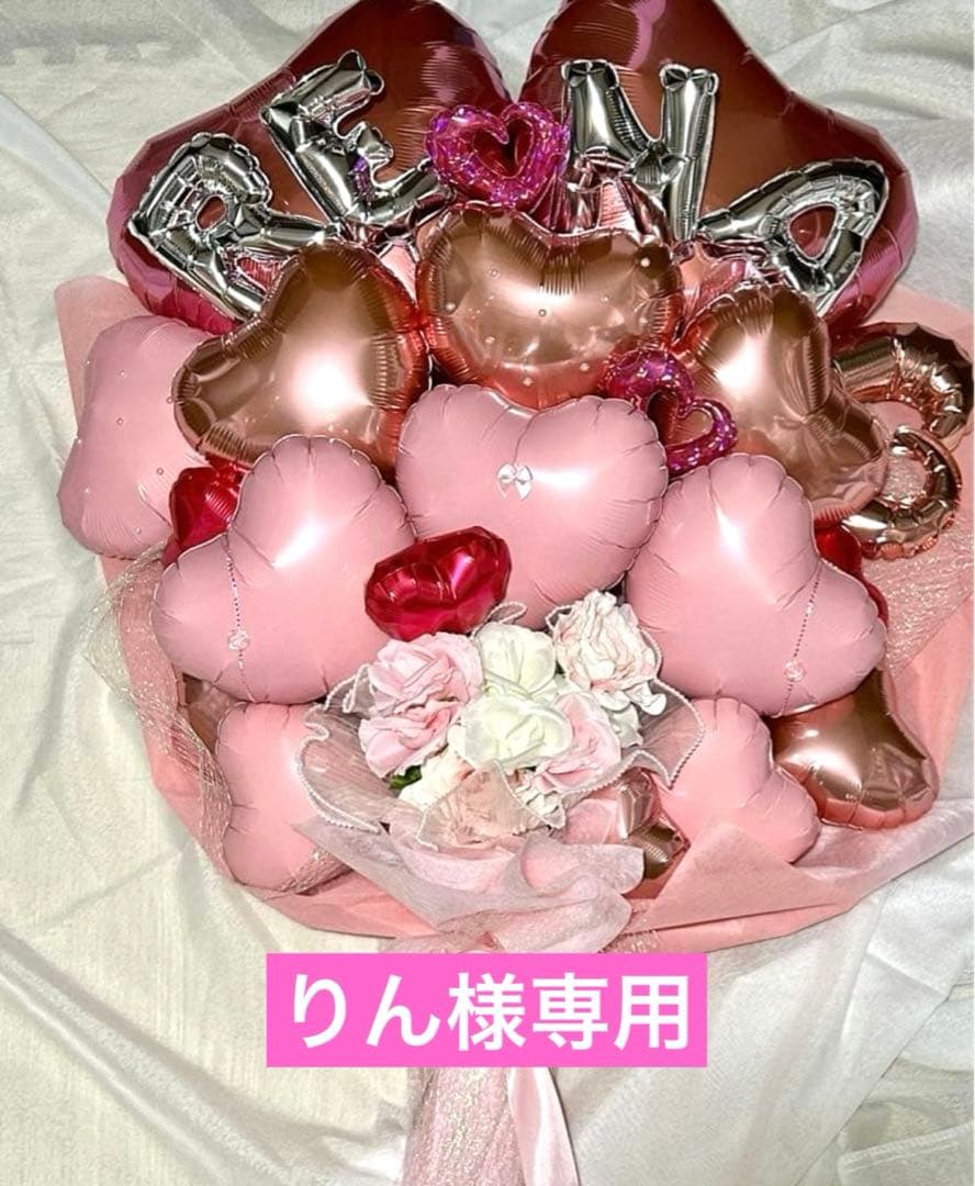 りん　3月　卒業式　バルーン　花束　ブーケ　プレゼント