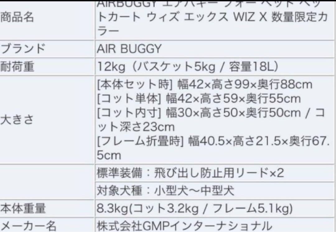 AIR BUGGY WIZ X新品未使用品